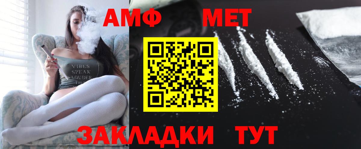 АМФЕТАМИН 98% Миллерово