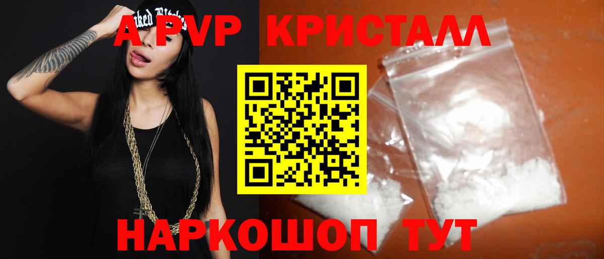 Alpha-PVP крисы CK Миллерово