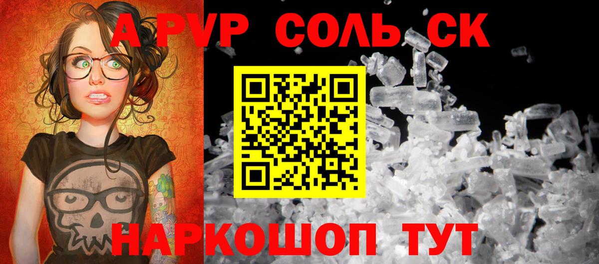 Миллерово  APVP СК КРИС  Alfa_PVP Crystall  Вход с VPN  Alpha PVP кристаллы 