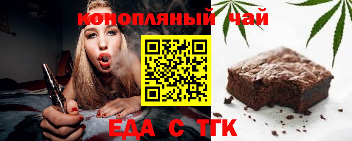 Миллерово  Еда ТГК марихуана  Вход с VPN 