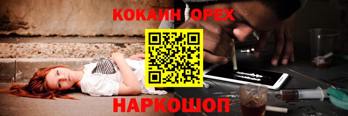 COCAIN  Вход с VPN  Миллерово  Кокаин 99% 