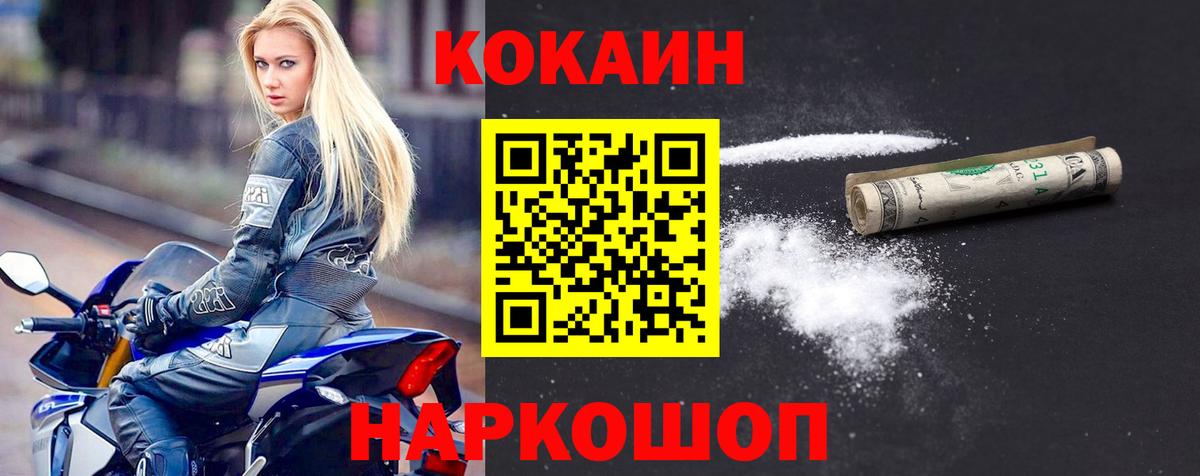 Кокаин 97% Миллерово
