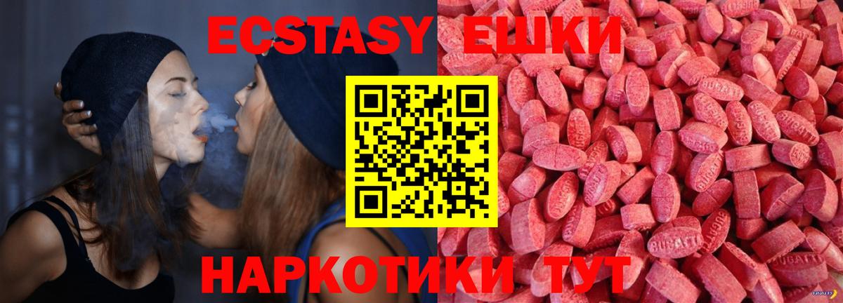 ЭКСТАЗИ VHQ  Вход с VPN  ЭКСТАЗИ  Миллерово 