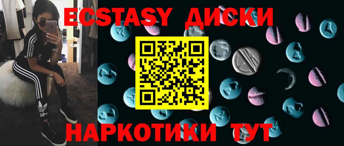ЭКСТАЗИ MDMA Миллерово
