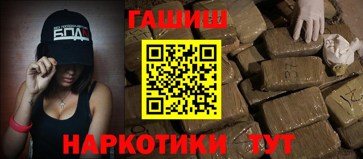 ГАШИШ гашик Миллерово
