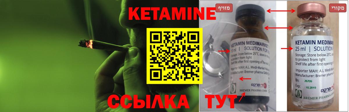 ссылка на мегу ссылки  КЕТАМИН VHQ  Миллерово  Вход с VPN  Кетамин VHQ 