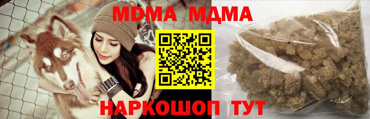 МДМА кристаллы  Вход с VPN  MDMA кристаллы  Миллерово 