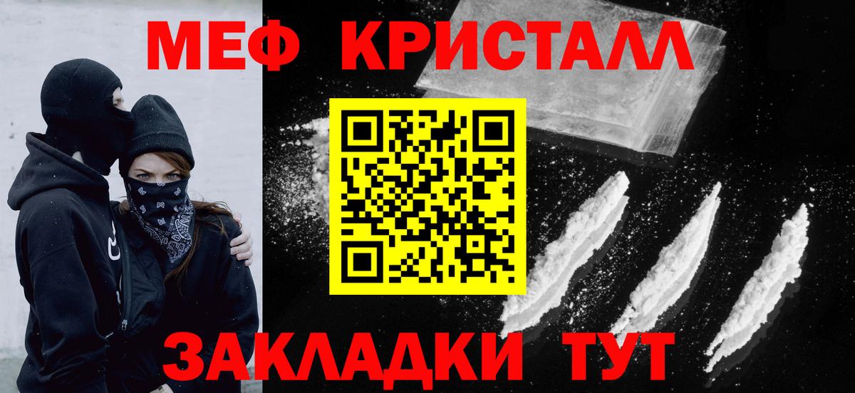 дарнет шоп  МЯУ-МЯУ  Миллерово  Мефедрон 4 MMC  Вход с VPN  Мефедрон кристаллы 