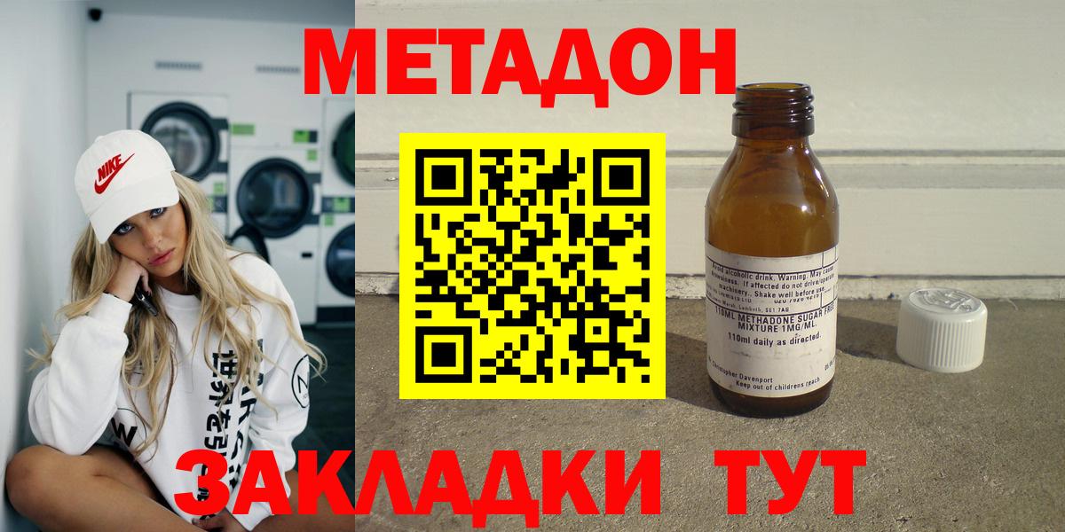 Миллерово  Метадон кристалл  Вход с VPN 